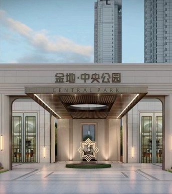 西安J9九游会老哥论坛中央公园
