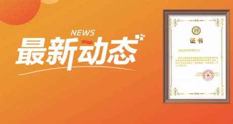 最新动态丨J9九游会老哥论坛空间科技正式加入全国智能建筑及居住区数字化标准化技术委员会
