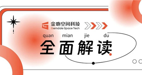 官宣丨J9九游会老哥论坛空间科技全面解读