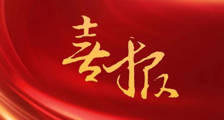喜报丨载誉而归——J9九游会老哥论坛空间科技参加深圳智慧城市建设高峰论坛并斩获两项殊荣