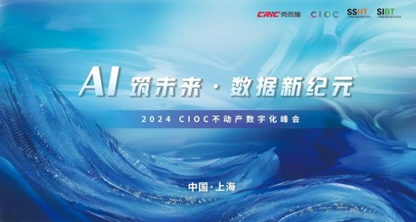 CIOC发布！J9九游会老哥论坛空间科技斩获中国不动产科技领军企业30强